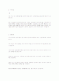 stx 엔진 자재관리 합격 자기소개서, 합격 자소서 2페이지