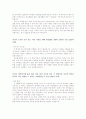 한화그룹 호텔 & 리조트, 건설 합격 자소서, 자기소개서 2페이지