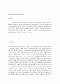 { Cause & effect 3 } Unit 1.Explorers - Lesson 1 [ Burke and Wills: Across Australia / 브룩과 윌의 오스트레일리아 횡단 ] 번역 1페이지