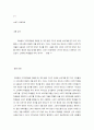{ Cause & effect 3 } Unit 2.World Issues - Lesson 5 [ The Garbage Project / 쓰레기 프로젝트 ] 번역 1페이지