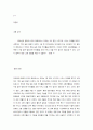 { Cause & effect 3 } Unit 3.A Mishmash, or Hodgepodge - Lesson 4 [ Skyscrapers / 마천루 ] 번역 1페이지