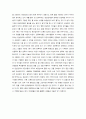 { Cause & effect 3 } Unit 3.A Mishmash, or Hodgepodge - Lesson 5 [ Left-Handedness / 왼손잡이 ] 번역 2페이지