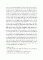 { Cause & effect 3 } Unit 4.Science - Lesson 5 [ Biological Clocks / 생체 시계 ] 번역 2페이지