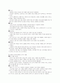 총체적 접근법의 실제를 영유아들에게 적용한다고 가정하여 대상 연령을 선정하고 활동 한 가지를 자세히 설명해보세요 3페이지