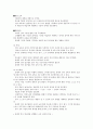 총체적 접근법의 실제를 영유아들에게 적용한다고 가정하여 대상 연령을 선정하고 활동 한 가지를 자세히 설명해보세요 4페이지