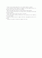 총체적 접근법의 실제를 영유아들에게 적용한다고 가정하여 대상 연령을 선정하고 활동 한 가지를 자세히 설명해보세요 5페이지