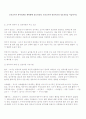 보육교사가 하루일과를 계획할때 상호작용과, 보육교사와 영유아간의 상호작용을 서술히사오 1페이지