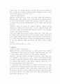 사회복지 관점 중 선별주의와 보편주의에 대해 논하시오 2페이지