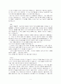 자서전 - 교육심리학 4페이지