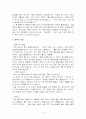자서전 - 교육심리학 5페이지