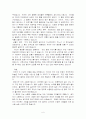 자서전 - 교육심리학 6페이지