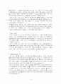 자서전 - 교육심리학 9페이지