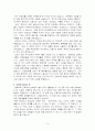 자서전 - 교육심리학 10페이지