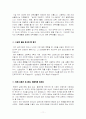 자서전 - 교육심리학 11페이지