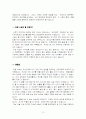 자서전 - 교육심리학 12페이지