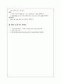변성 전분(變性澱粉/Food Starch Modified)의 제조와 이용 5페이지