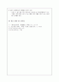 쌀의 도정공정 7페이지