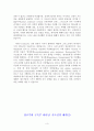 기독교강요(1536)판의 사도신경(2장) 요약함 (한 하나님을 믿음: (2장 1-9), 창조주와 구속주 하나님 (2장 10-19), 성령 하나님: (2장 20), 교회와 생활: (2장 21-35)) 3페이지