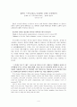 기독교강요(1536)판의 사도신경(2장) 요약함 (한 하나님을 믿음: (2장 1-9), 창조주와 구속주 하나님 (2장 10-19), 성령 하나님: (2장 20), 교회와 생활: (2장 21-35)) 4페이지
