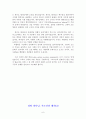 기독교강요(1536)판의 사도신경(2장) 요약함 (한 하나님을 믿음: (2장 1-9), 창조주와 구속주 하나님 (2장 10-19), 성령 하나님: (2장 20), 교회와 생활: (2장 21-35)) 6페이지