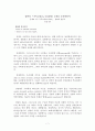 기독교강요(1536)판의 사도신경(2장) 요약함 (한 하나님을 믿음: (2장 1-9), 창조주와 구속주 하나님 (2장 10-19), 성령 하나님: (2장 20), 교회와 생활: (2장 21-35)) 7페이지