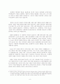 기독교강요(1536)판의 사도신경(2장) 요약함 (한 하나님을 믿음: (2장 1-9), 창조주와 구속주 하나님 (2장 10-19), 성령 하나님: (2장 20), 교회와 생활: (2장 21-35)) 8페이지