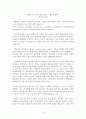 기독교강요(1536)판의 사도신경(2장) 요약함 (한 하나님을 믿음: (2장 1-9), 창조주와 구속주 하나님 (2장 10-19), 성령 하나님: (2장 20), 교회와 생활: (2장 21-35)) 10페이지