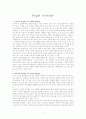 기본간호학실습 - Kegel exercise (간호사와 대상자의 입장에서 본 문제와 해결방안) 1페이지