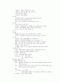 교육학개론 - 교육사 연구의 필요성, 한국 교육의 흐름 4페이지