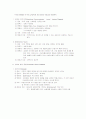병원미생물 - 신체 부위별 감염질환 30페이지