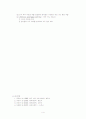 성인간호학 - 구강과 식도의 구조와 기능 4페이지