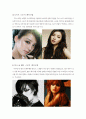 스모키메이크업의 분류와 스모키메이크업 종류별 각각의 특징 4페이지