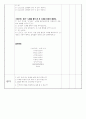 [유아교육] 새노래배우기 - 고기잡이 5페이지
