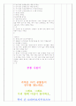 [유아교육]올데이 주제-공룡 모의수업 활동 계획안 15페이지