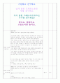 [유아교육]올데이 주제-공룡 모의수업 활동 계획안 16페이지