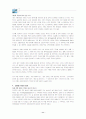 CEO 안철수, 지금 우리에게 필요한 것은 11페이지