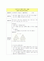 수조작 교구 계획안 (주제 - 동물) 동물과 깃발 맞추기(만3세) 1페이지