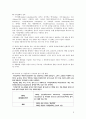 지적장애의 정의 및 개념, 분류, 지적장애의 원인과 출현, 특성 및 체크리스트와 인권 및 권리선언, 인권침해 사례 3페이지