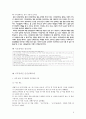 지적장애의 정의 및 개념, 분류, 지적장애의 원인과 출현, 특성 및 체크리스트와 인권 및 권리선언, 인권침해 사례 5페이지