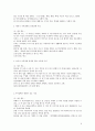 지적장애의 정의 및 개념, 분류, 지적장애의 원인과 출현, 특성 및 체크리스트와 인권 및 권리선언, 인권침해 사례 6페이지