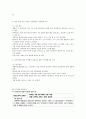 지적장애의 정의 및 개념, 분류, 지적장애의 원인과 출현, 특성 및 체크리스트와 인권 및 권리선언, 인권침해 사례 7페이지