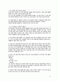 지적장애의 정의 및 개념, 분류, 지적장애의 원인과 출현, 특성 및 체크리스트와 인권 및 권리선언, 인권침해 사례 18페이지