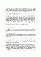 지적장애의 정의 및 개념, 분류, 지적장애의 원인과 출현, 특성 및 체크리스트와 인권 및 권리선언, 인권침해 사례 19페이지