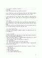 지적장애의 정의 및 개념, 분류, 지적장애의 원인과 출현, 특성 및 체크리스트와 인권 및 권리선언, 인권침해 사례 24페이지