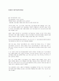 지적장애의 정의 및 개념, 분류, 지적장애의 원인과 출현, 특성 및 체크리스트와 인권 및 권리선언, 인권침해 사례 27페이지