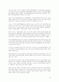지적장애의 정의 및 개념, 분류, 지적장애의 원인과 출현, 특성 및 체크리스트와 인권 및 권리선언, 인권침해 사례 28페이지