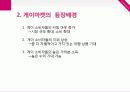 게이마켓 5페이지