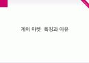 게이마켓 6페이지