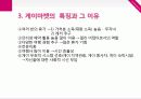 게이마켓 7페이지