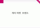 게이마켓 8페이지
